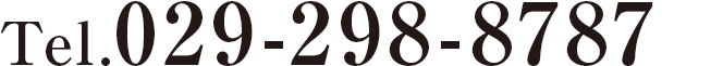 Tel.029-298-8787